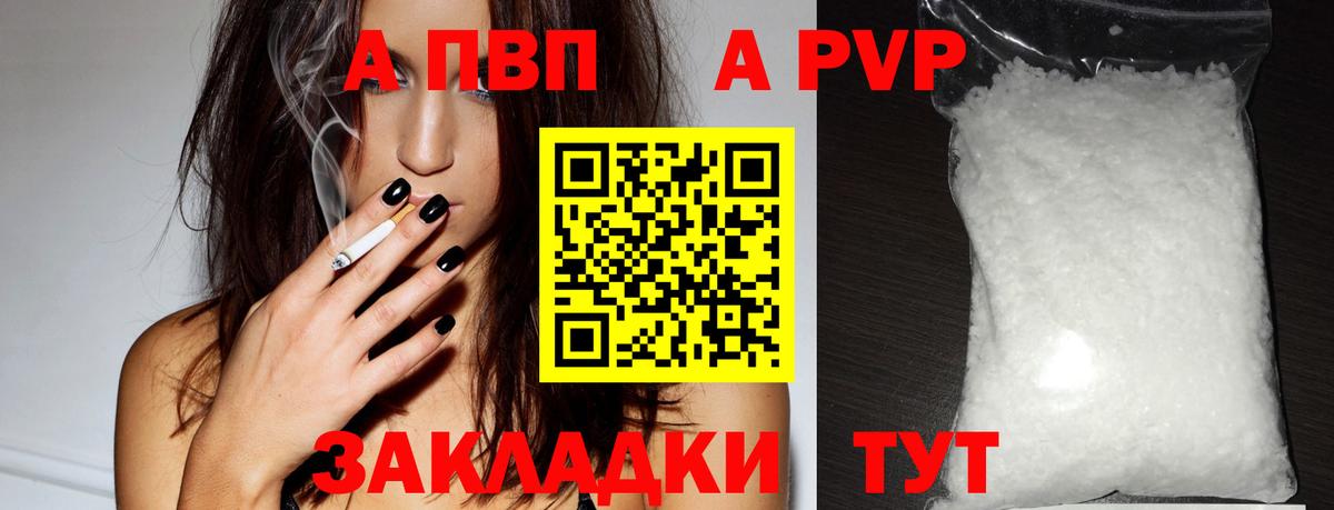 A PVP крисы CK  Альфа ПВП мука  Альфа ПВП СК  Моздок  магазин продажи наркотиков  Вход с VPN 