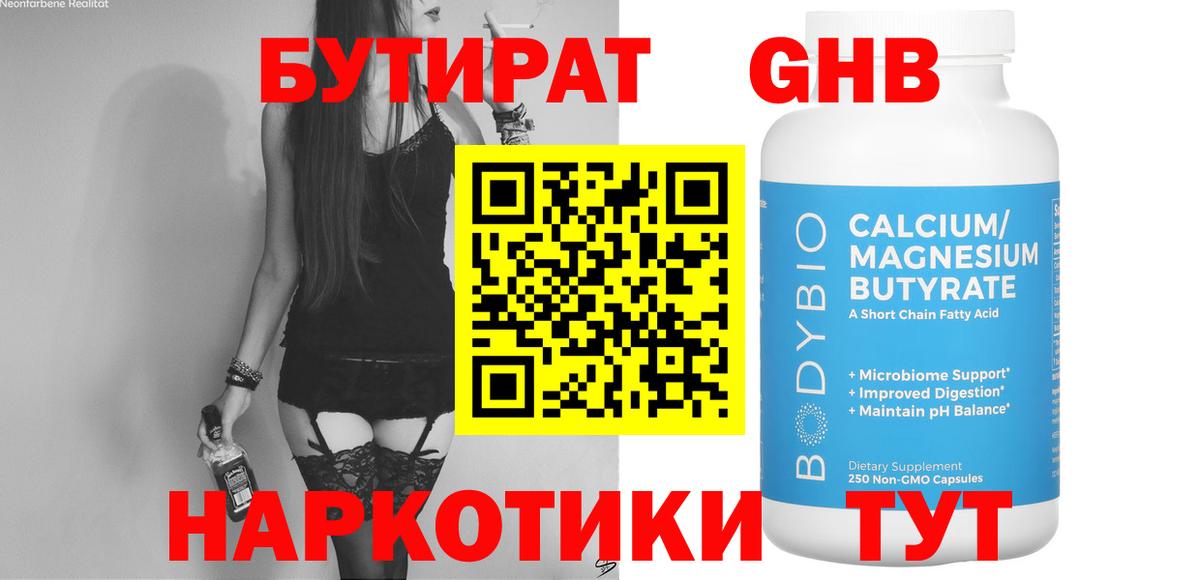Моздок  БУТИРАТ Butirat  Вход с VPN 