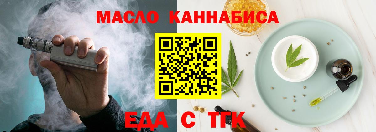 Печенье с ТГК марихуана  Вход с VPN  Моздок 