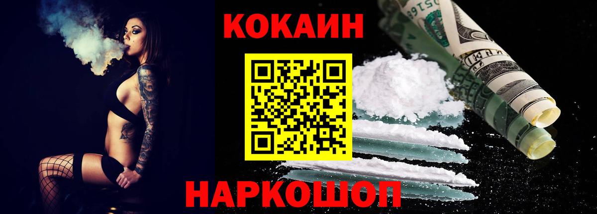 КОКАИН 97% Моздок
