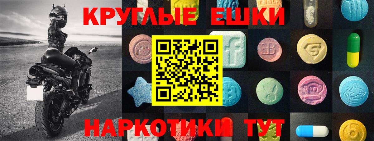 ЭКСТАЗИ mix  Экстази  Моздок  Вход с VPN 