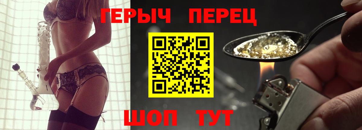 ГЕРОИН хмурый Моздок
