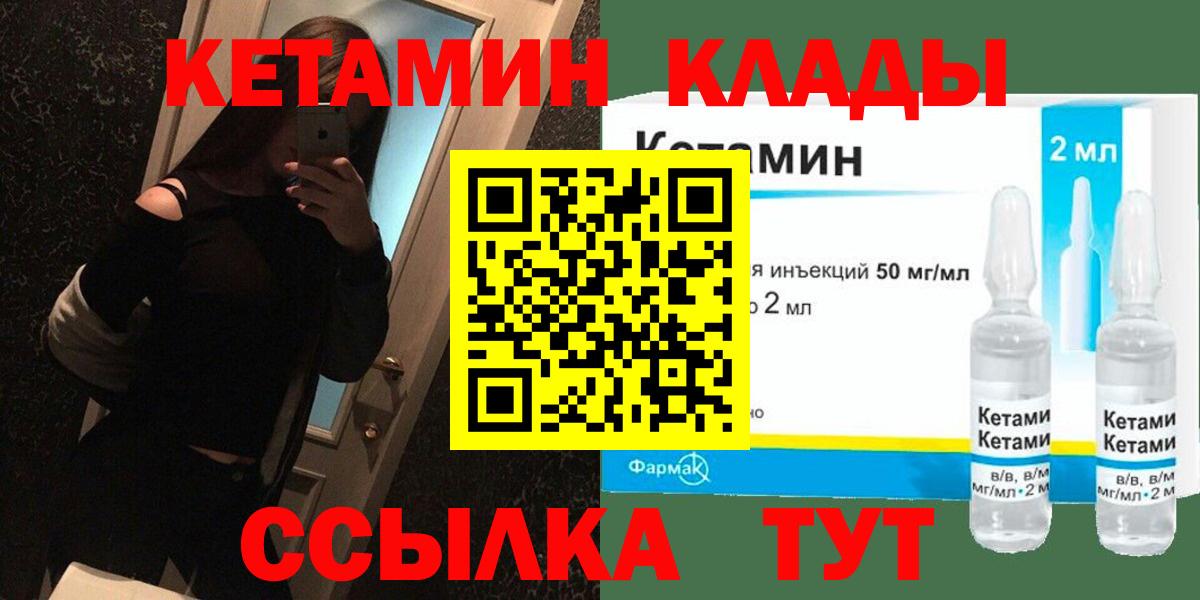 КЕТАМИН ketamine  Кетамин VHQ  Вход с VPN  Моздок 