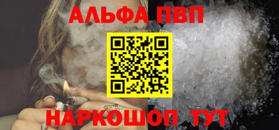 альфа пвп VHQ Донской