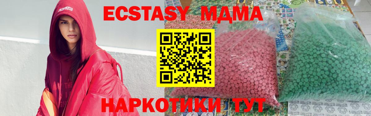 MDMA VHQ  МДМА кристаллы  Вход с VPN  Моздок 
