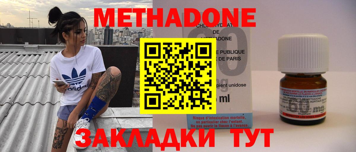 МЕТАДОН VHQ  Вход с VPN  hydra рабочий сайт  Моздок 