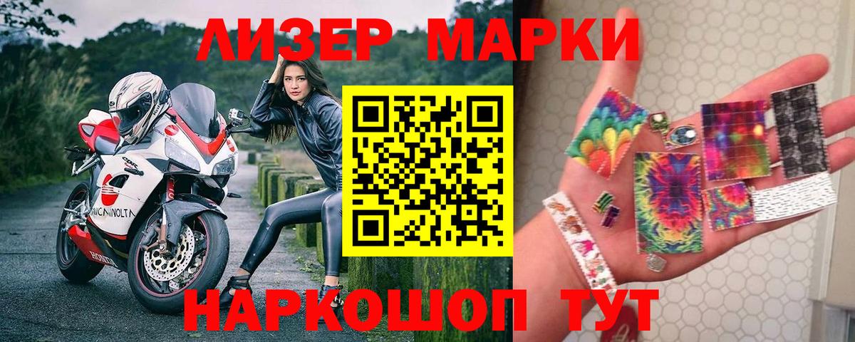 Наркотические марки 1500мкг  Наркотические марки 1500мкг  Моздок  Вход с VPN 