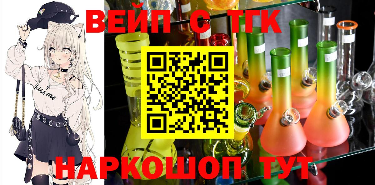 Дистиллят ТГК вейп  Дистиллят ТГК вейп с тгк  Моздок  Вход с VPN 
