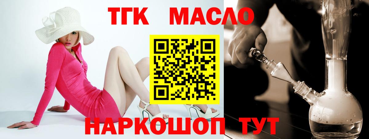 ТГК вейп с тгк Моздок