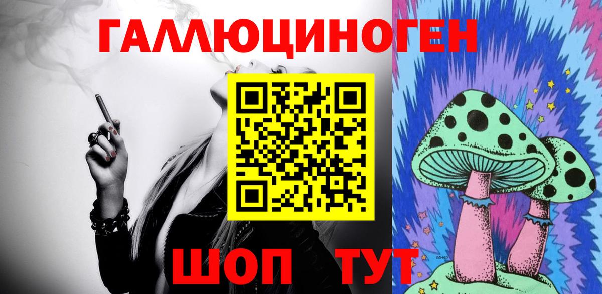 Галлюциногенные грибы прущие грибы Моздок